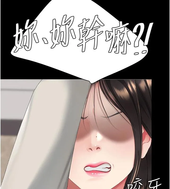 復仇母女丼-第131話-可蕎的贖罪之路 - 图片 202