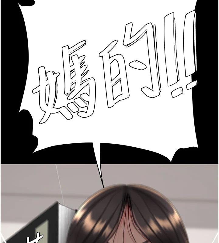 復仇母女丼第131話-可蕎的贖罪之路