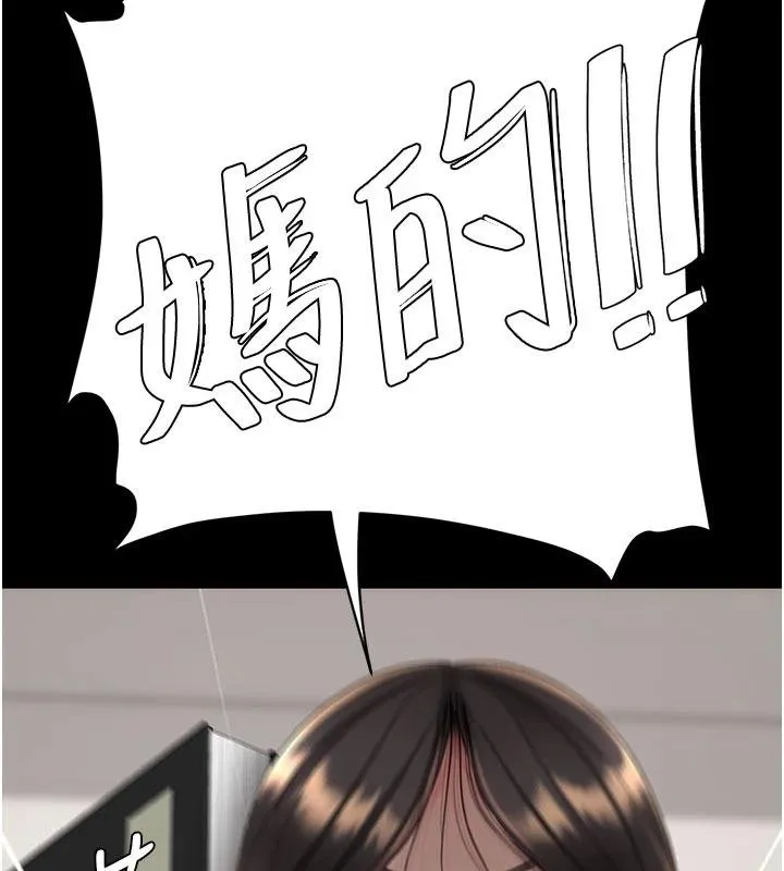 復仇母女丼第131話-可蕎的贖罪之路