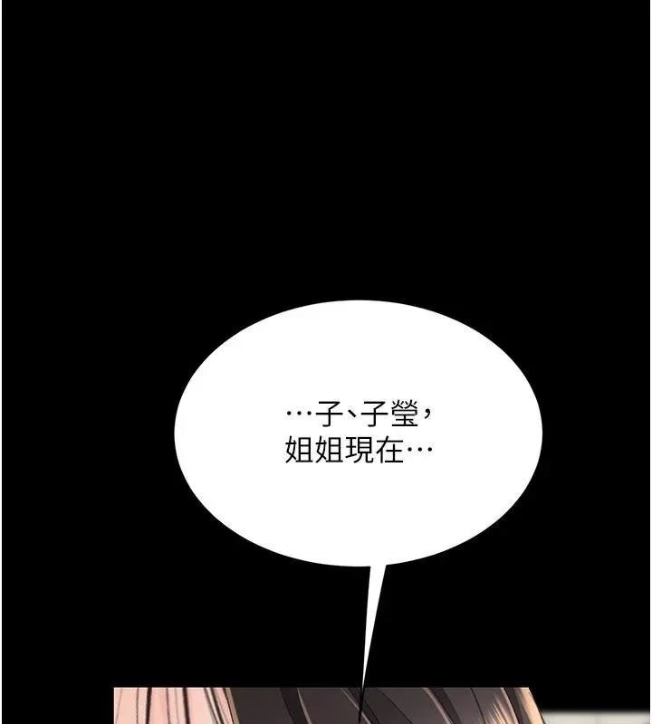 復仇母女丼第131話-可蕎的贖罪之路