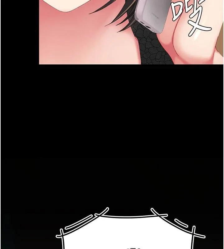 復仇母女丼-第131話-可蕎的贖罪之路 - 图片 220