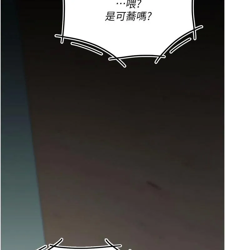 復仇母女丼-第131話-可蕎的贖罪之路 - 图片 221