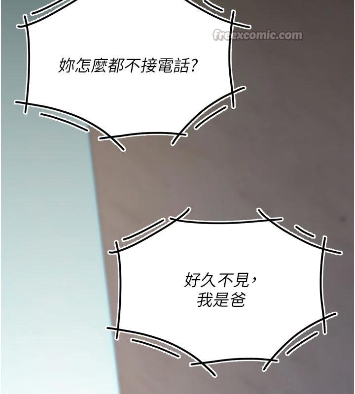 復仇母女丼第131話-可蕎的贖罪之路