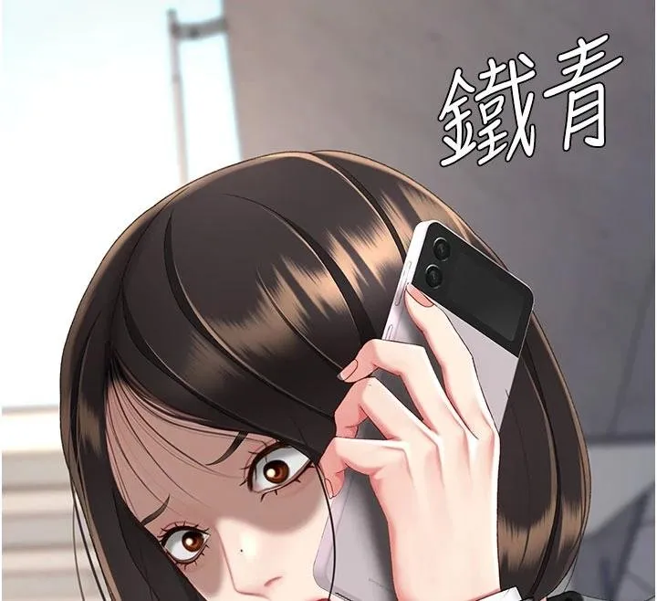 復仇母女丼-第131話-可蕎的贖罪之路 - 图片 223