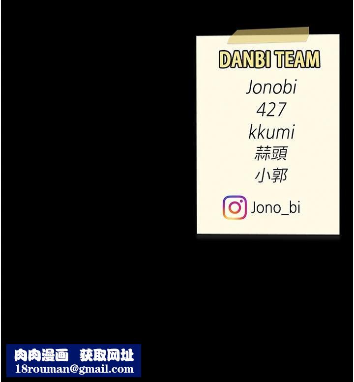 復仇母女丼第131話-可蕎的贖罪之路