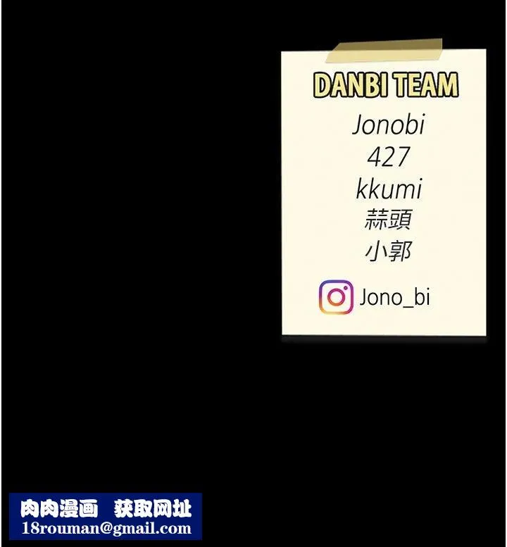 復仇母女丼第131話-可蕎的贖罪之路