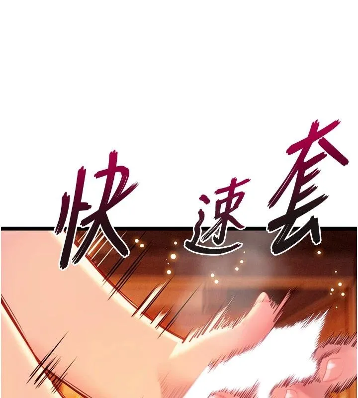 命运:贞洁慾女-第68話-親賜「水乳」交融勾人技 - 图片 8