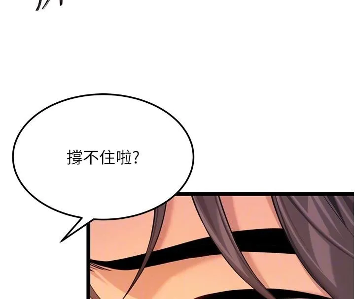 命运:贞洁慾女-第68話-親賜「水乳」交融勾人技 - 图片 21