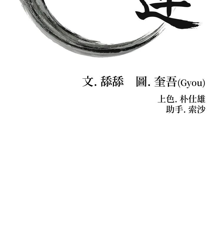 命运:贞洁慾女第68話-親賜「水乳」交融勾人技