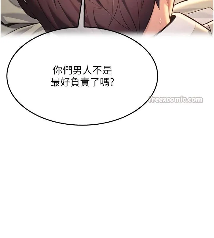 命运:贞洁慾女-第68話-親賜「水乳」交融勾人技 - 图片 30
