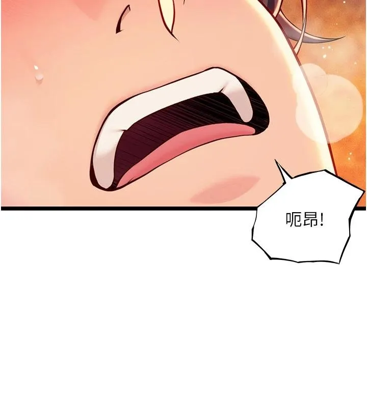 命运:贞洁慾女-第68話-親賜「水乳」交融勾人技 - 图片 37