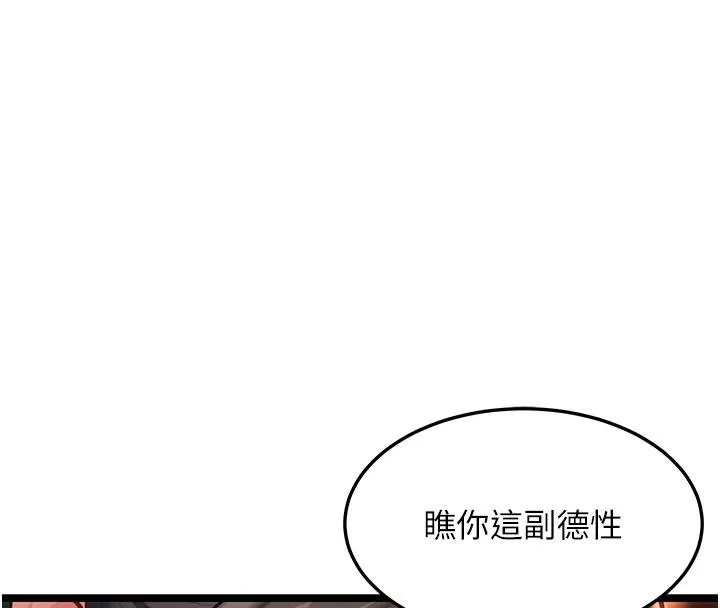 命运:贞洁慾女-第68話-親賜「水乳」交融勾人技 - 图片 42