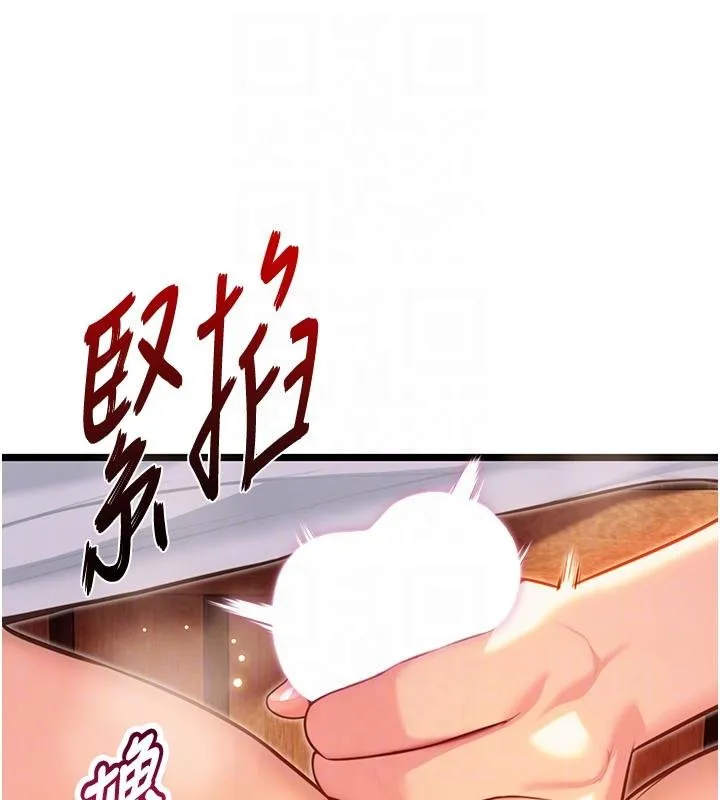命运:贞洁慾女-第68話-親賜「水乳」交融勾人技 - 图片 46