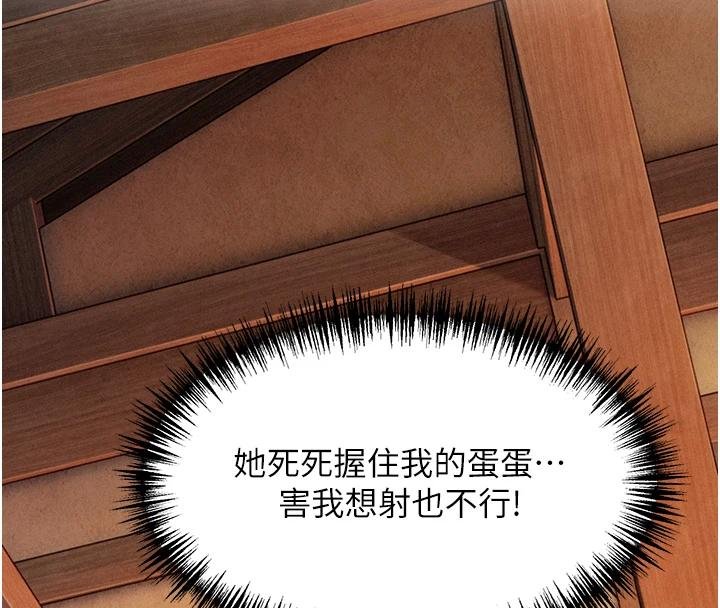 命运:贞洁慾女第68話-親賜「水乳」交融勾人技