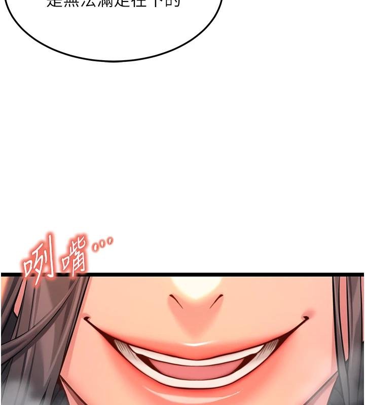 命运:贞洁慾女第68話-親賜「水乳」交融勾人技