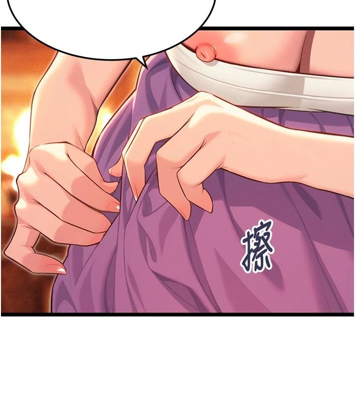 命运:贞洁慾女第68話-親賜「水乳」交融勾人技