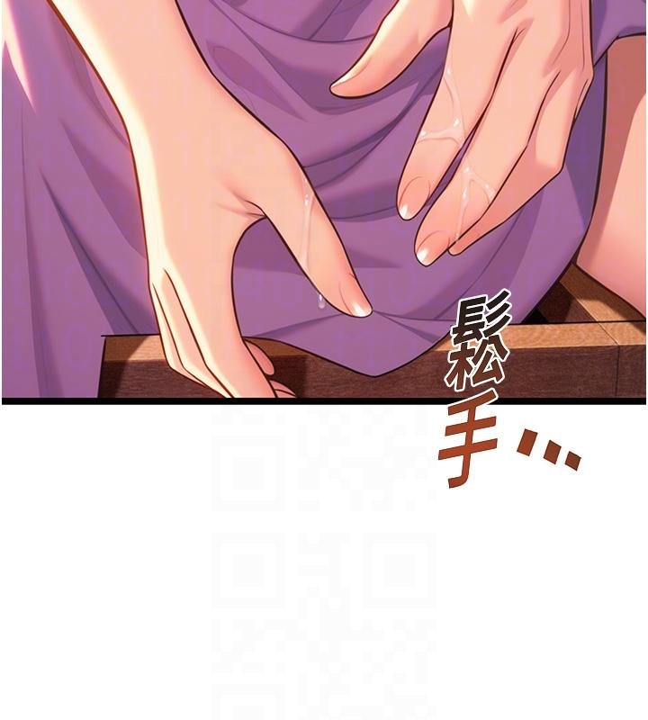 命运:贞洁慾女第68話-親賜「水乳」交融勾人技