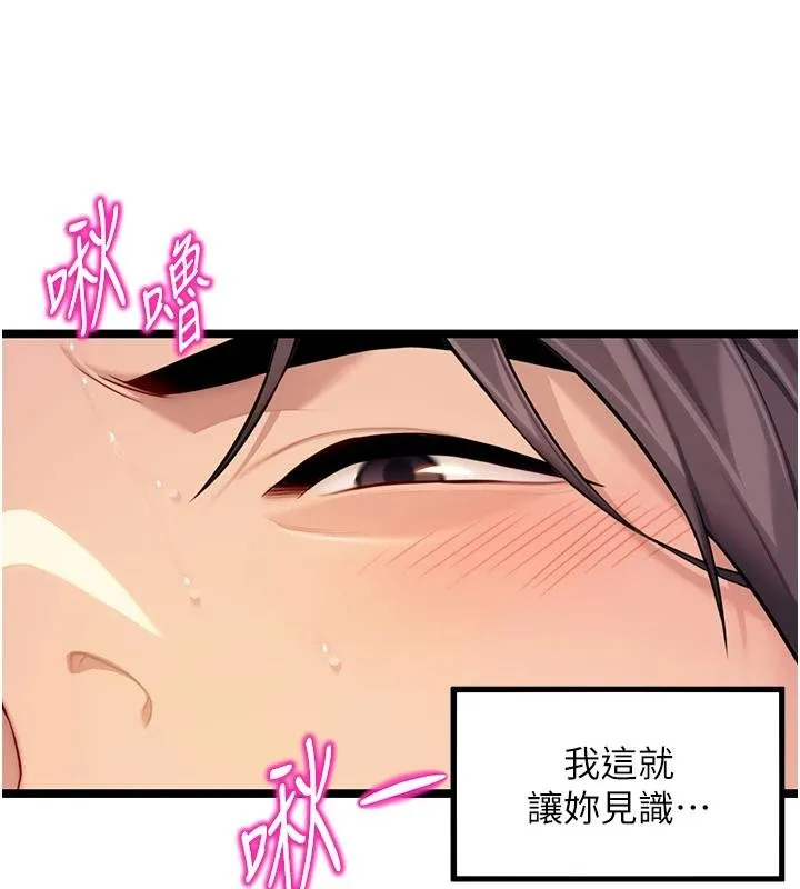 命運:貞潔慾女第68話-親賜「水乳」交融勾人技