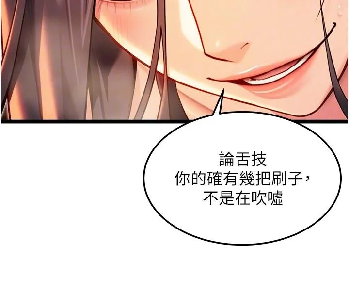 命运:贞洁慾女-第68話-親賜「水乳」交融勾人技 - 图片 118