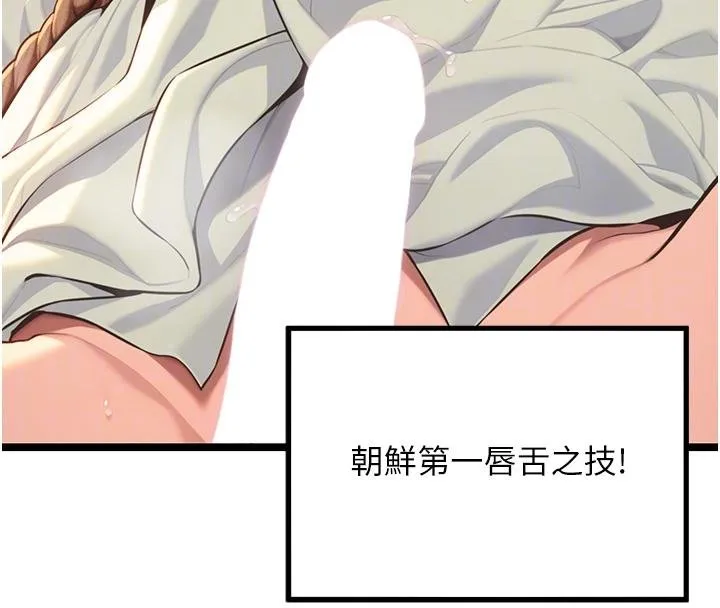 命運:貞潔慾女第68話-親賜「水乳」交融勾人技