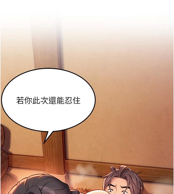 命运:贞洁慾女第68話-親賜「水乳」交融勾人技