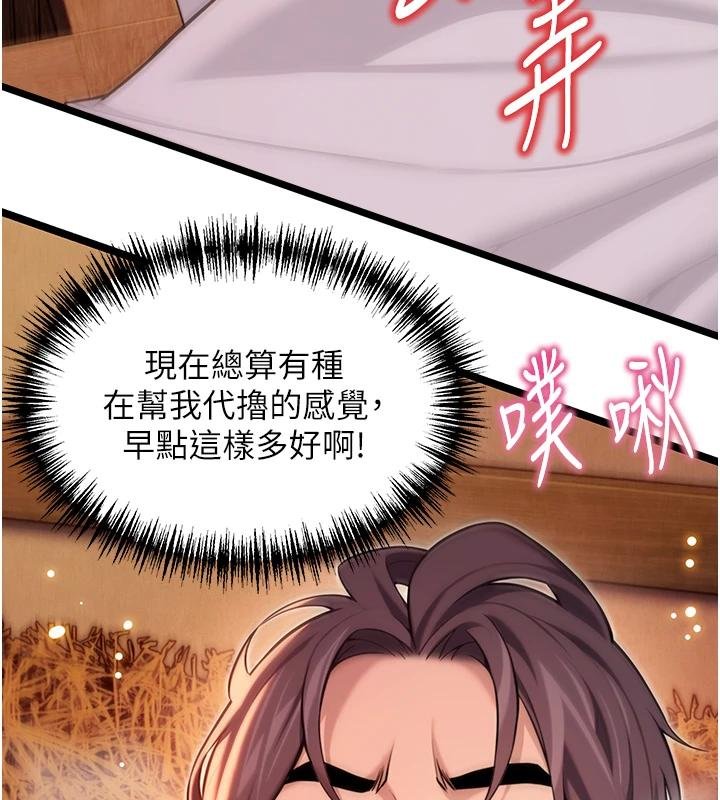 命运:贞洁慾女第68話-親賜「水乳」交融勾人技