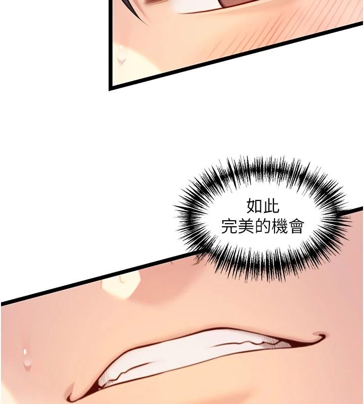 命运:贞洁慾女第68話-親賜「水乳」交融勾人技