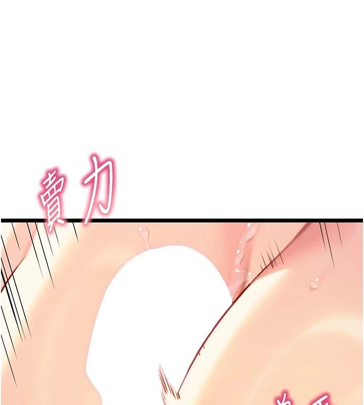 命运:贞洁慾女第68話-親賜「水乳」交融勾人技