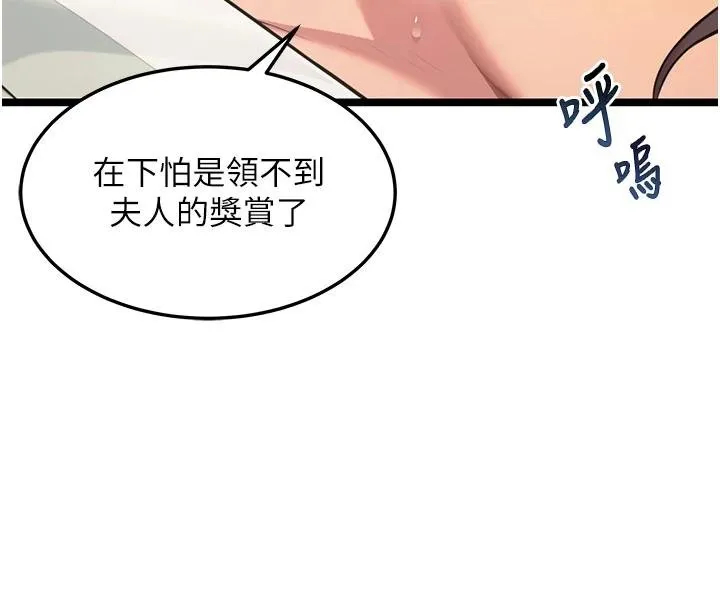 命运:贞洁慾女-第68話-親賜「水乳」交融勾人技 - 图片 160