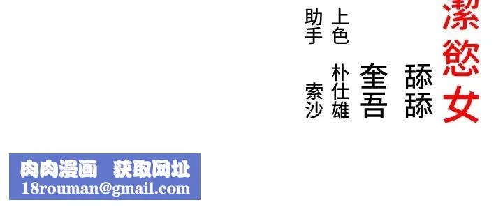 命运:贞洁慾女-第68話-親賜「水乳」交融勾人技 - 图片 163