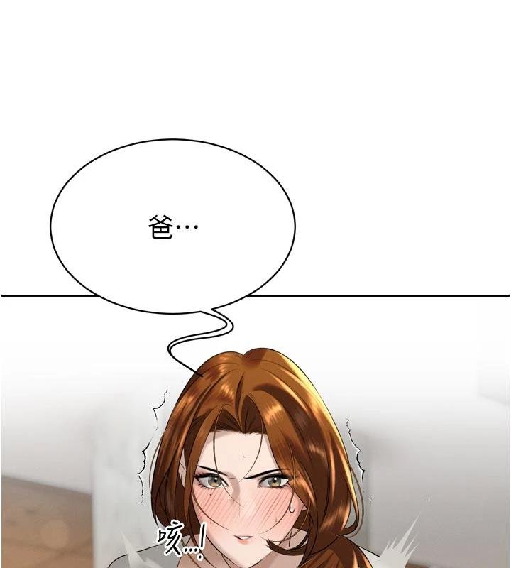 暴君会长的娇媳们第18話-有急事來房間找我