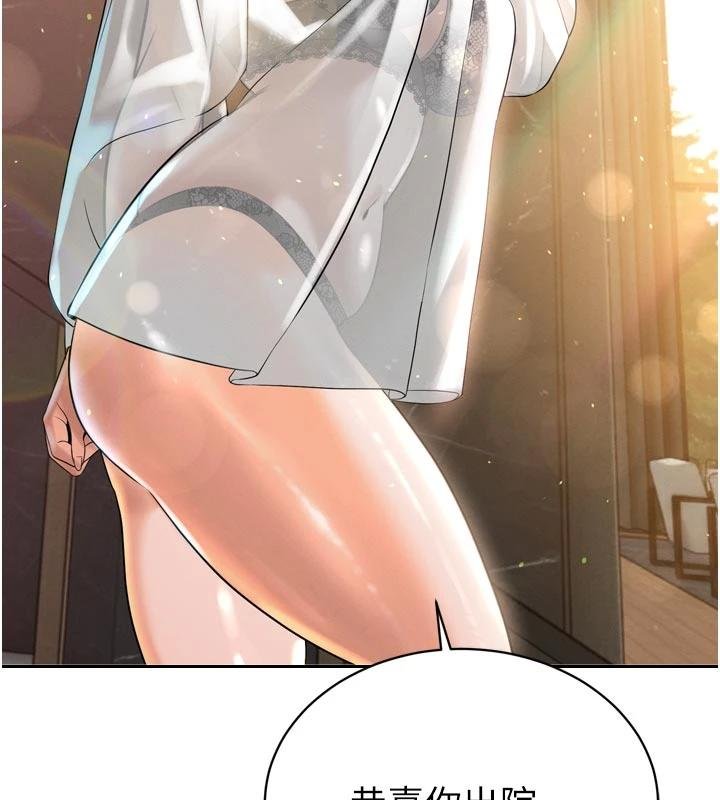 暴君会长的娇媳们第18話-有急事來房間找我