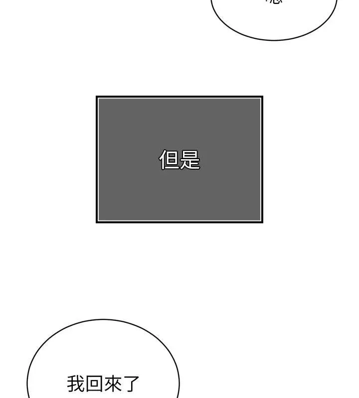 暴君会长的娇媳们-第18話-有急事來房間找我 - 图片 10
