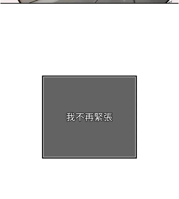 暴君会长的娇媳们-第18話-有急事來房間找我 - 图片 26