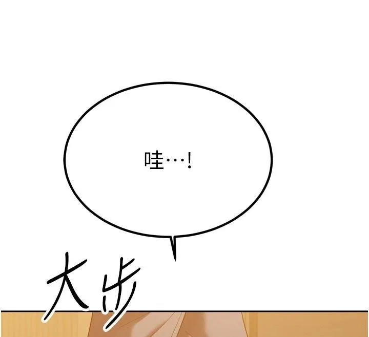 暴君会长的娇媳们-第18話-有急事來房間找我 - 图片 28