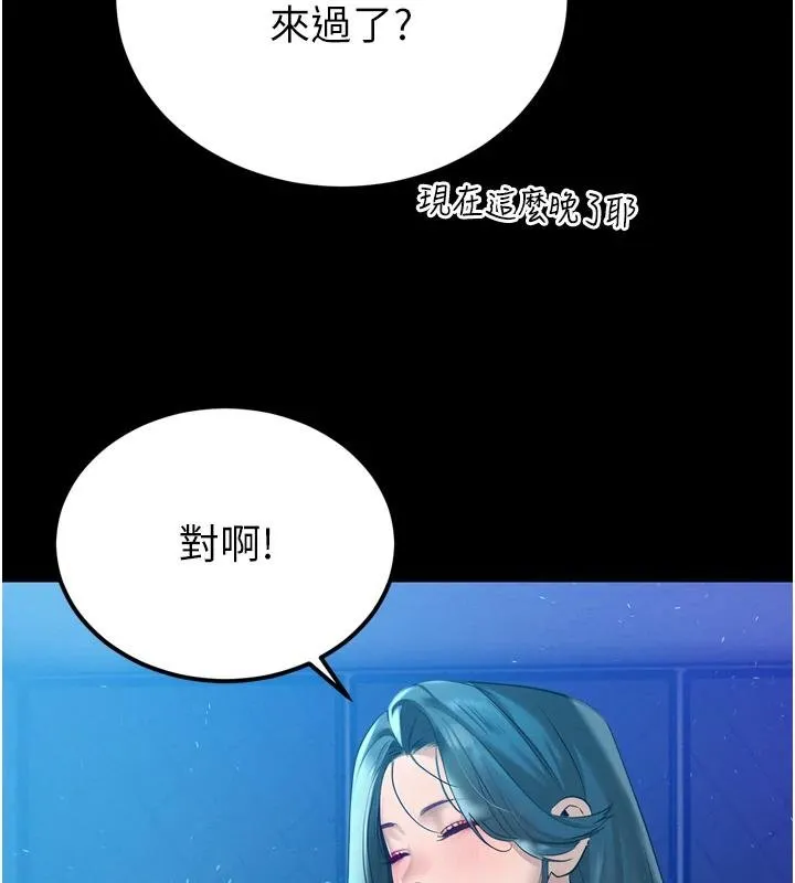 暴君會長的嬌媳們第18話-有急事來房間找我