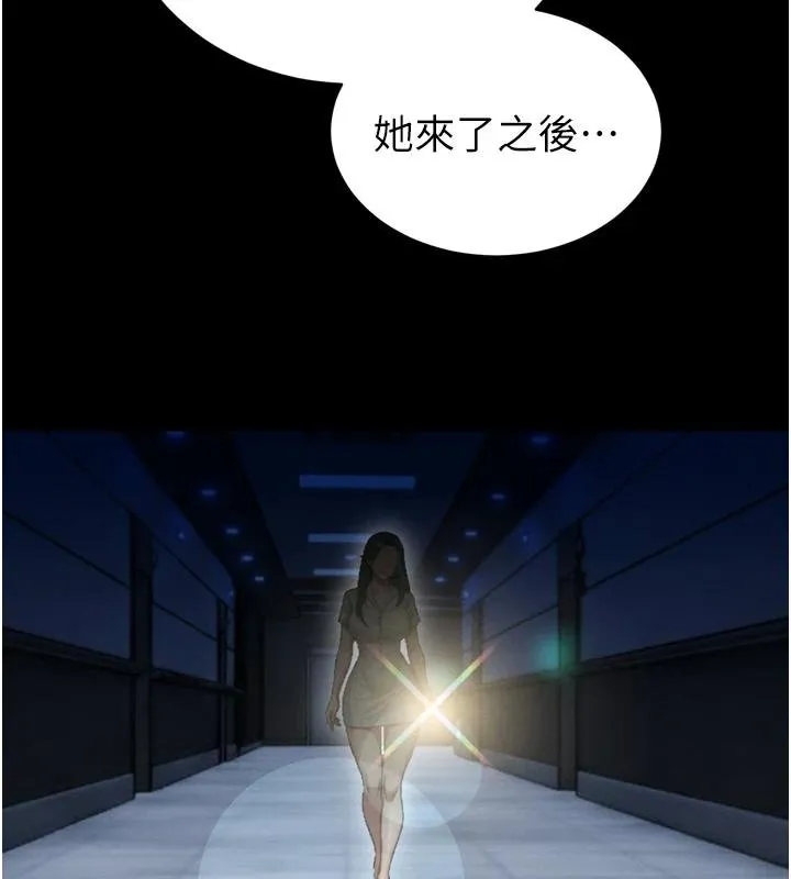 暴君会长的娇媳们-第18話-有急事來房間找我 - 图片 44