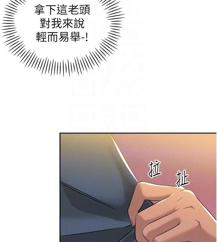 暴君会长的娇媳们-第18話-有急事來房間找我 - 图片 64