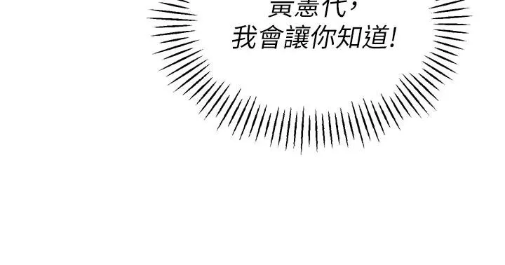 暴君会长的娇媳们-第18話-有急事來房間找我 - 图片 61