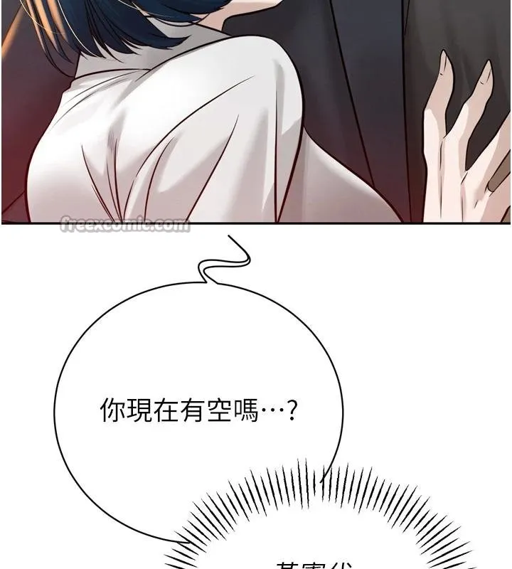 暴君会长的娇媳们-第18話-有急事來房間找我 - 图片 60