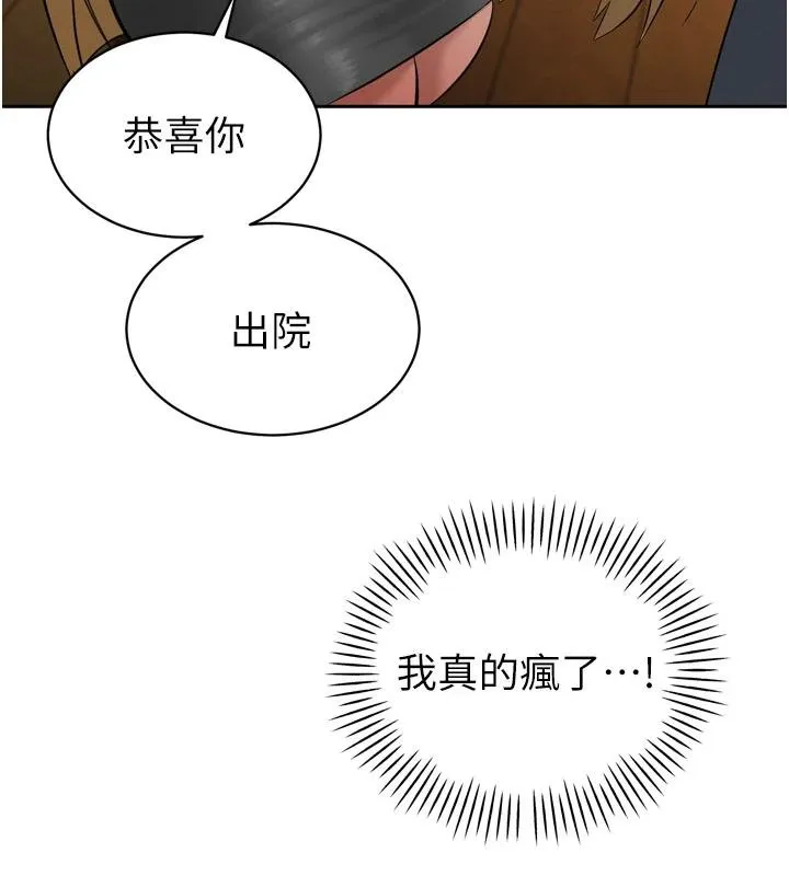 暴君会长的娇媳们-第18話-有急事來房間找我 - 图片 70