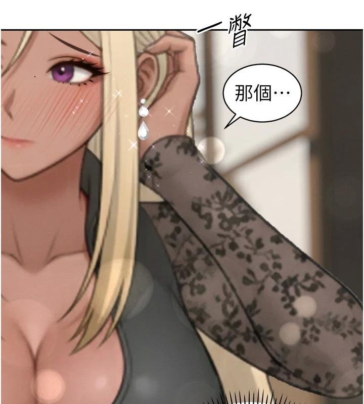 暴君会长的娇媳们第18話-有急事來房間找我