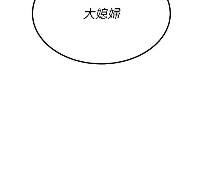 暴君会长的娇媳们-第18話-有急事來房間找我 - 图片 92
