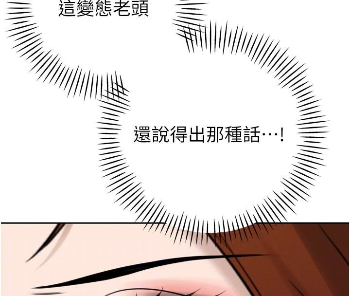 暴君会长的娇媳们第18話-有急事來房間找我