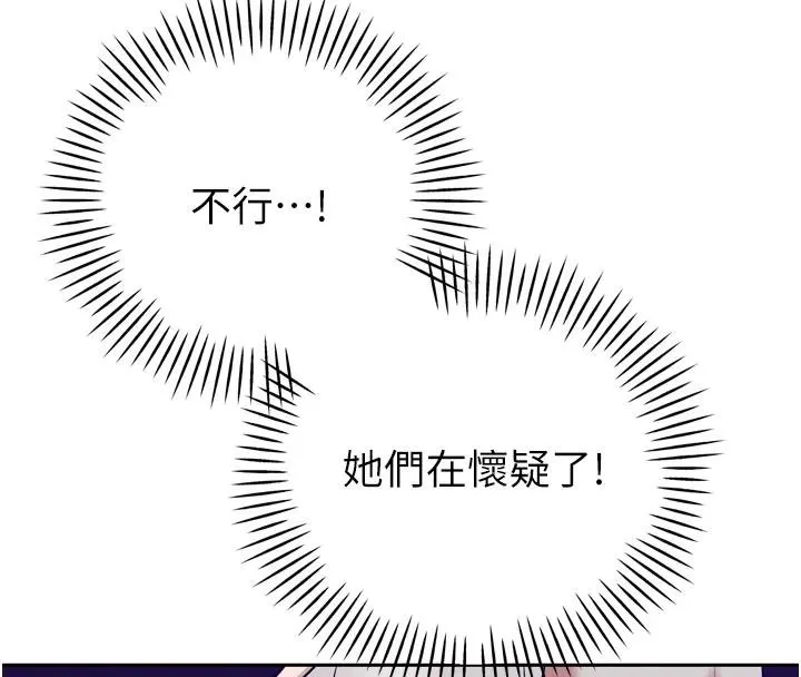 暴君会长的娇媳们-第18話-有急事來房間找我 - 图片 100