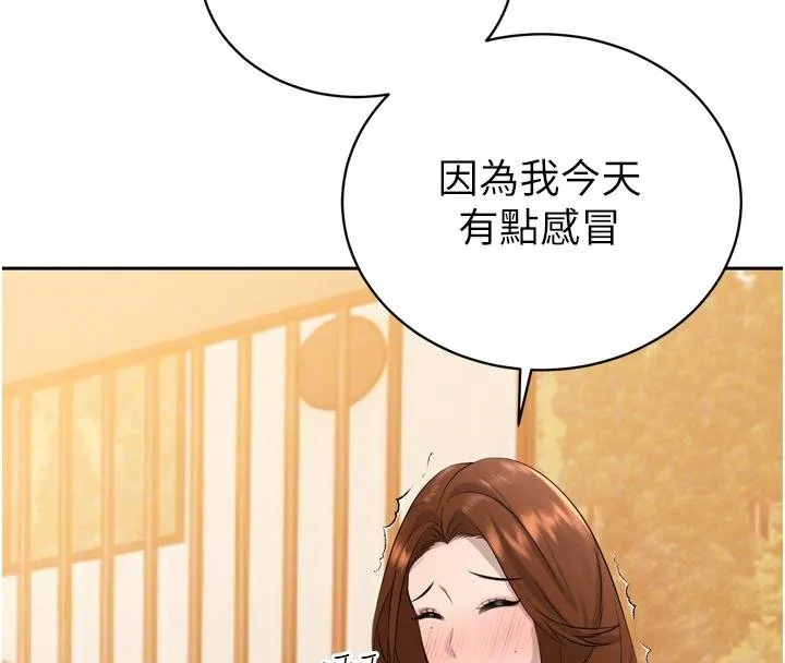 暴君会长的娇媳们-第18話-有急事來房間找我 - 图片 110