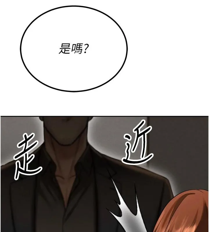 暴君会长的娇媳们-第18話-有急事來房間找我 - 图片 113