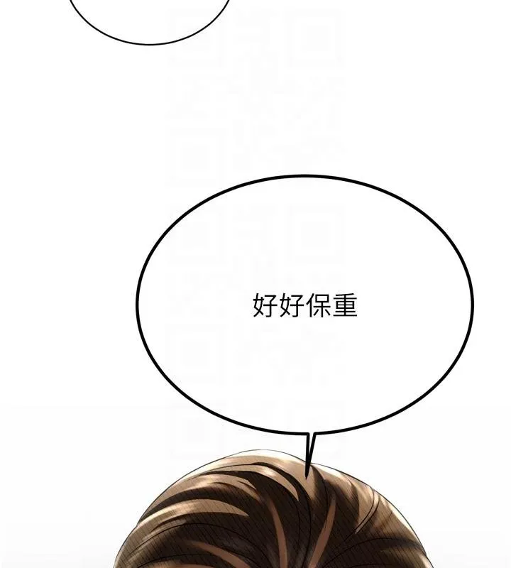 暴君會長的嬌媳們第18話-有急事來房間找我