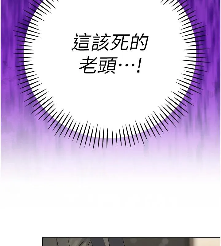 暴君會長的嬌媳們第18話-有急事來房間找我