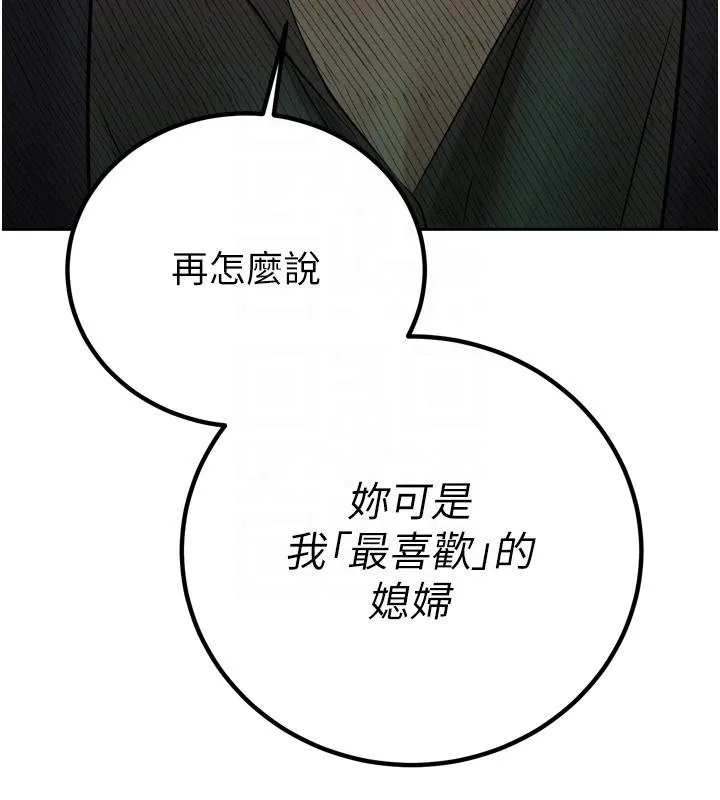暴君会长的娇媳们-第18話-有急事來房間找我 - 图片 117